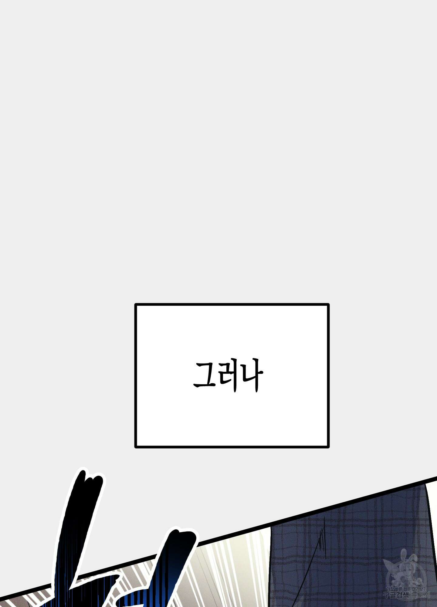 외딴 섬의 낙원 14화 4