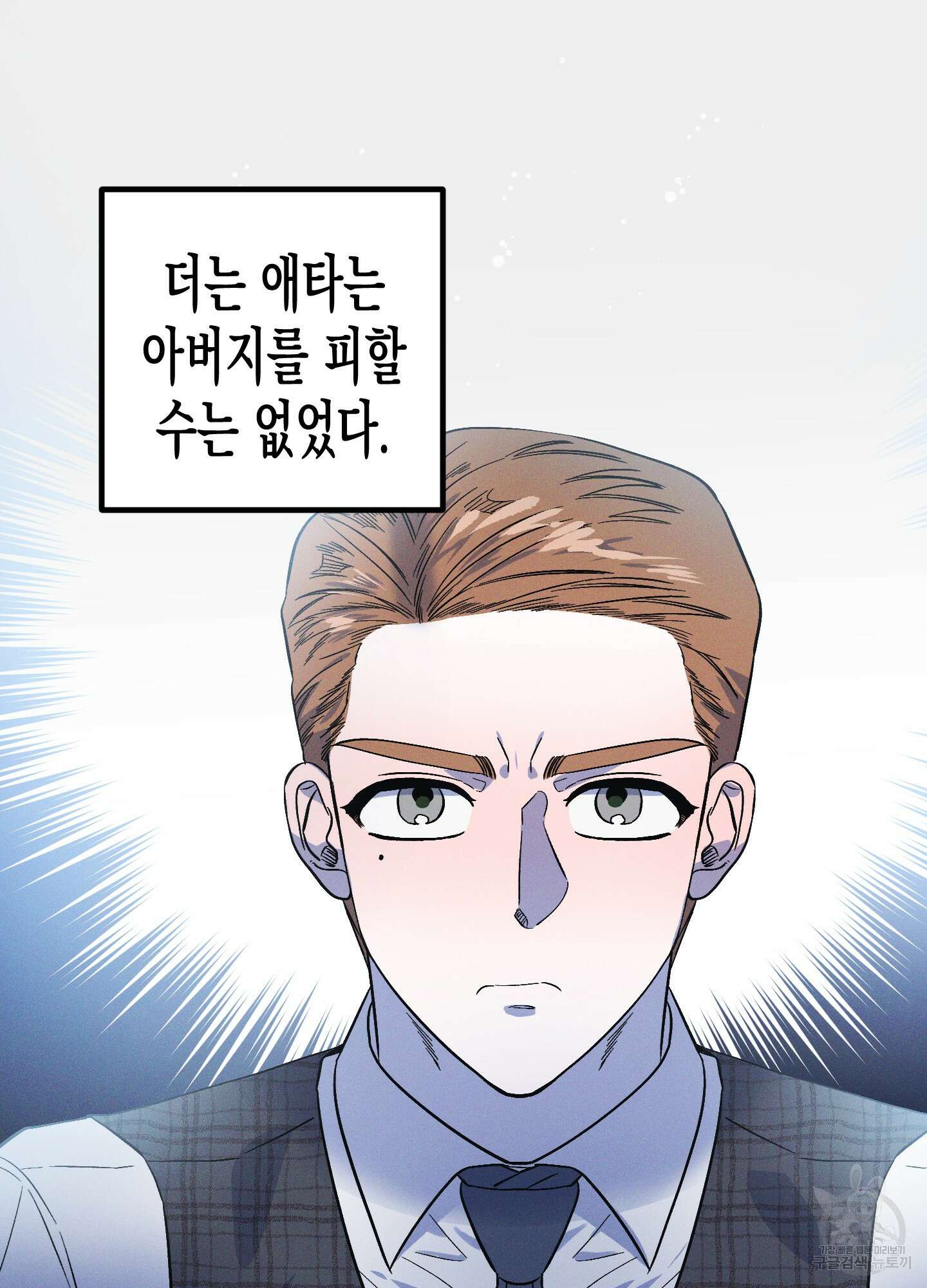 외딴 섬의 낙원 14화 6