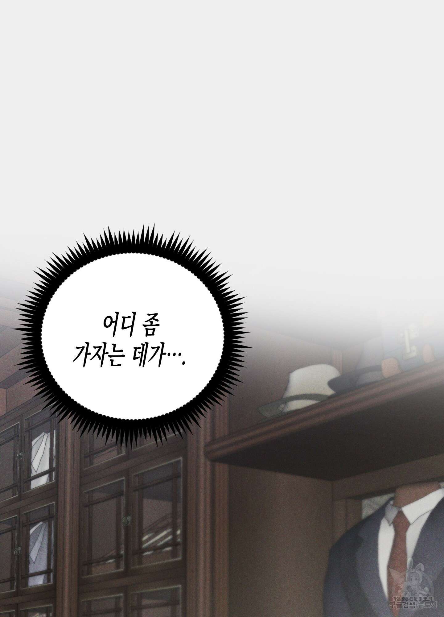 외딴 섬의 낙원 14화 17