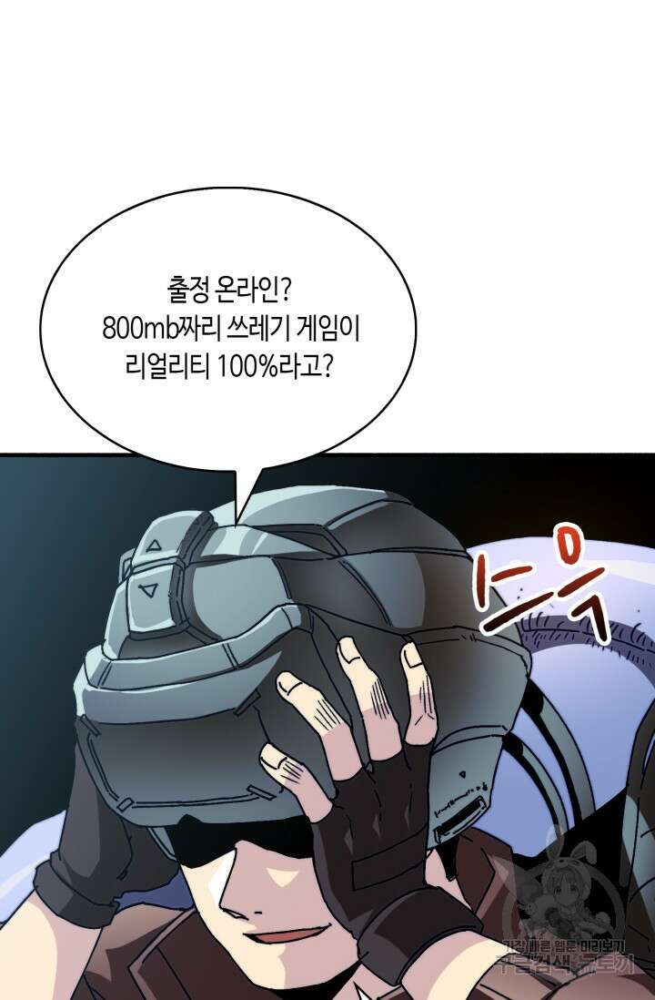 회귀했더니 최강 네크로맨서 2화 2