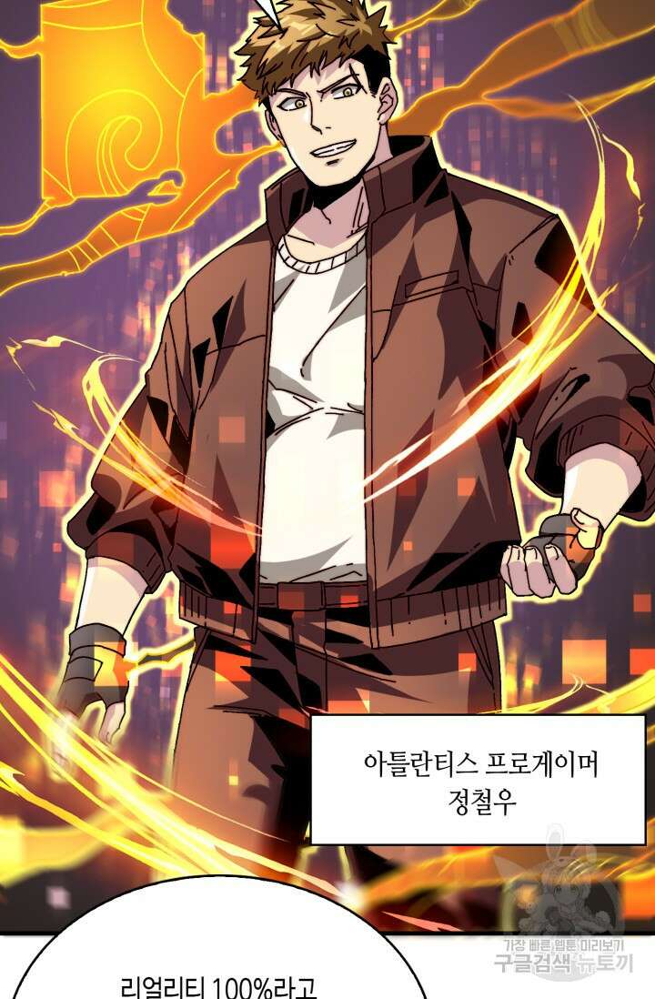 회귀했더니 최강 네크로맨서 2화 4