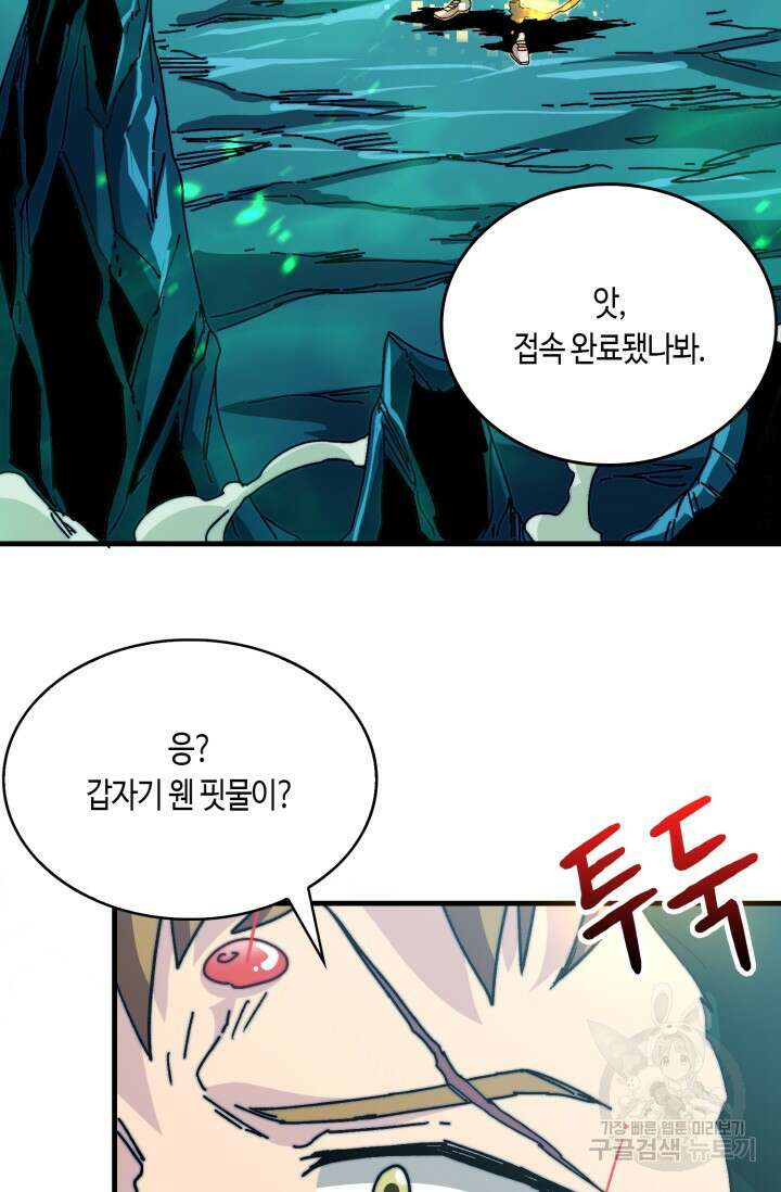 회귀했더니 최강 네크로맨서 2화 8