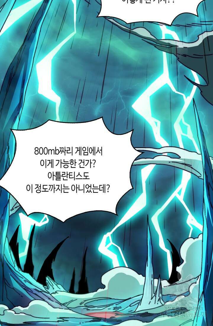 회귀했더니 최강 네크로맨서 2화 10