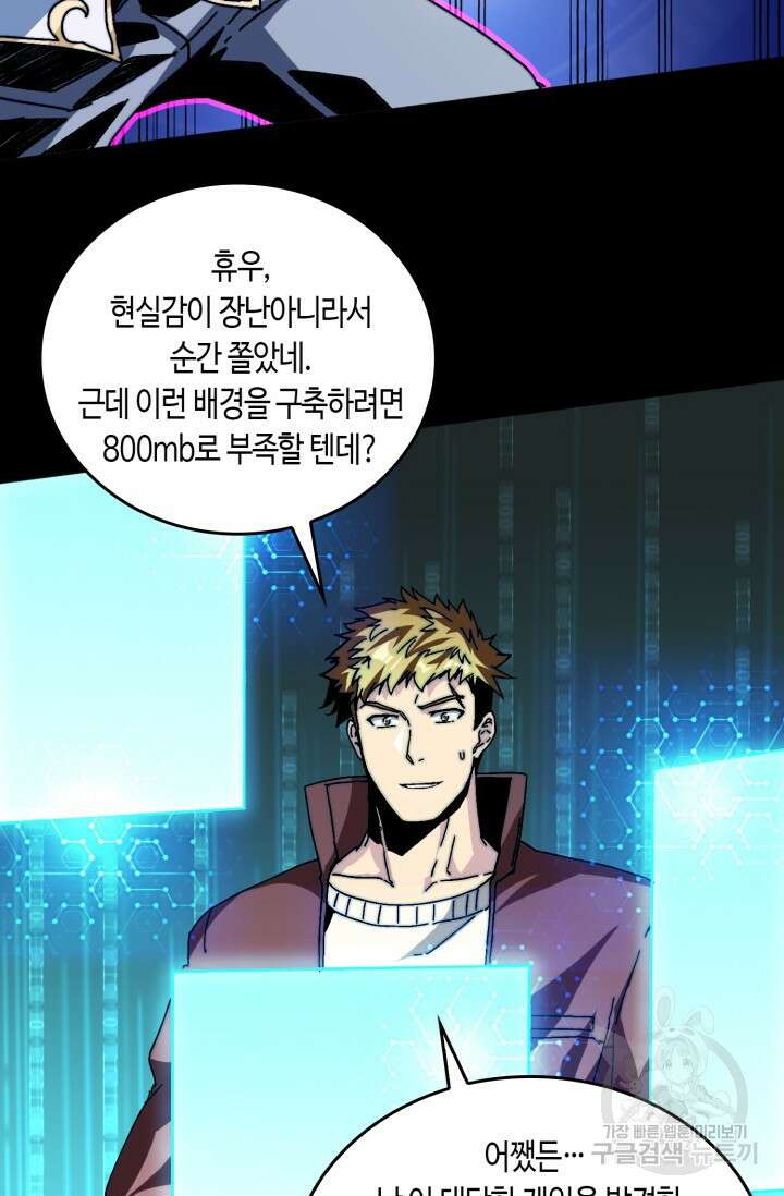 회귀했더니 최강 네크로맨서 2화 16