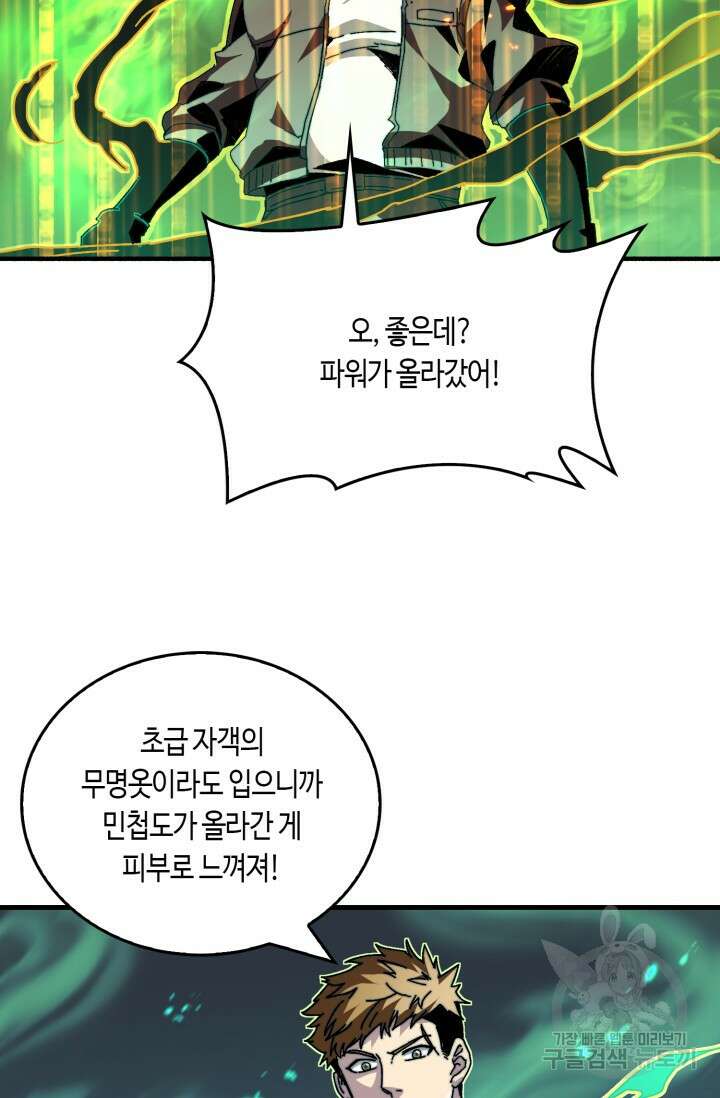 회귀했더니 최강 네크로맨서 2화 20