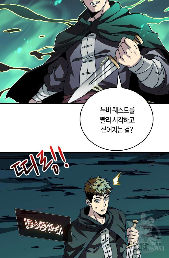 회귀했더니 최강 네크로맨서 2화 21