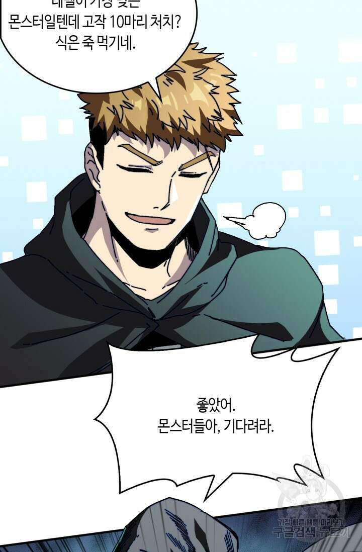 회귀했더니 최강 네크로맨서 2화 24