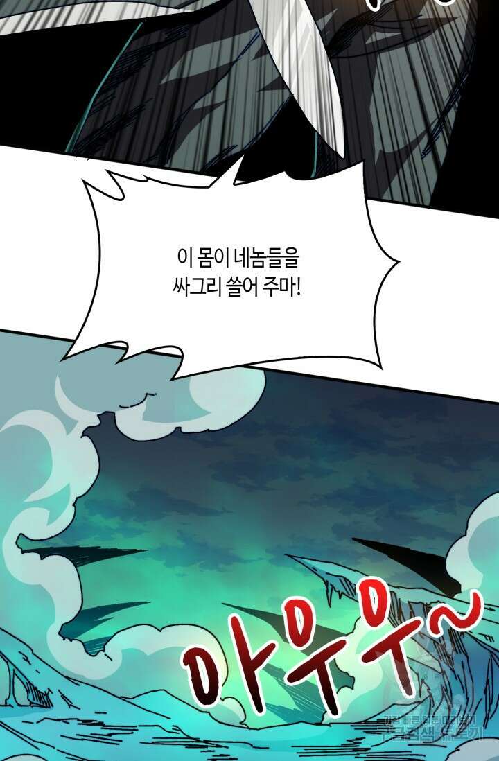 회귀했더니 최강 네크로맨서 2화 26
