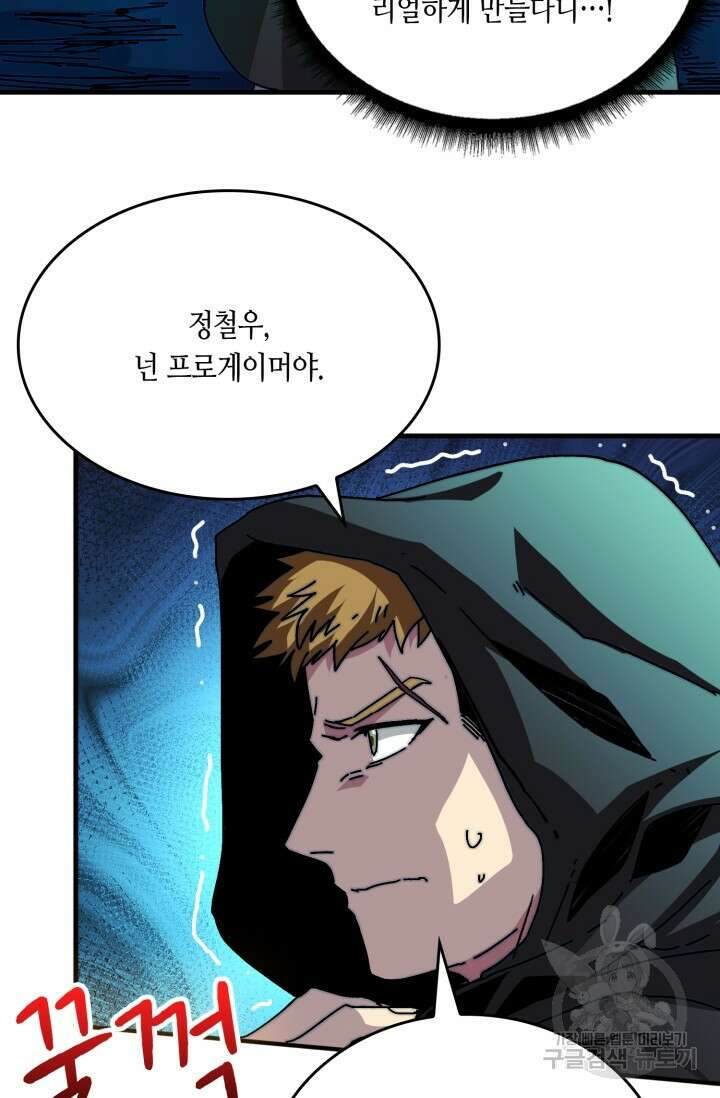 회귀했더니 최강 네크로맨서 2화 28