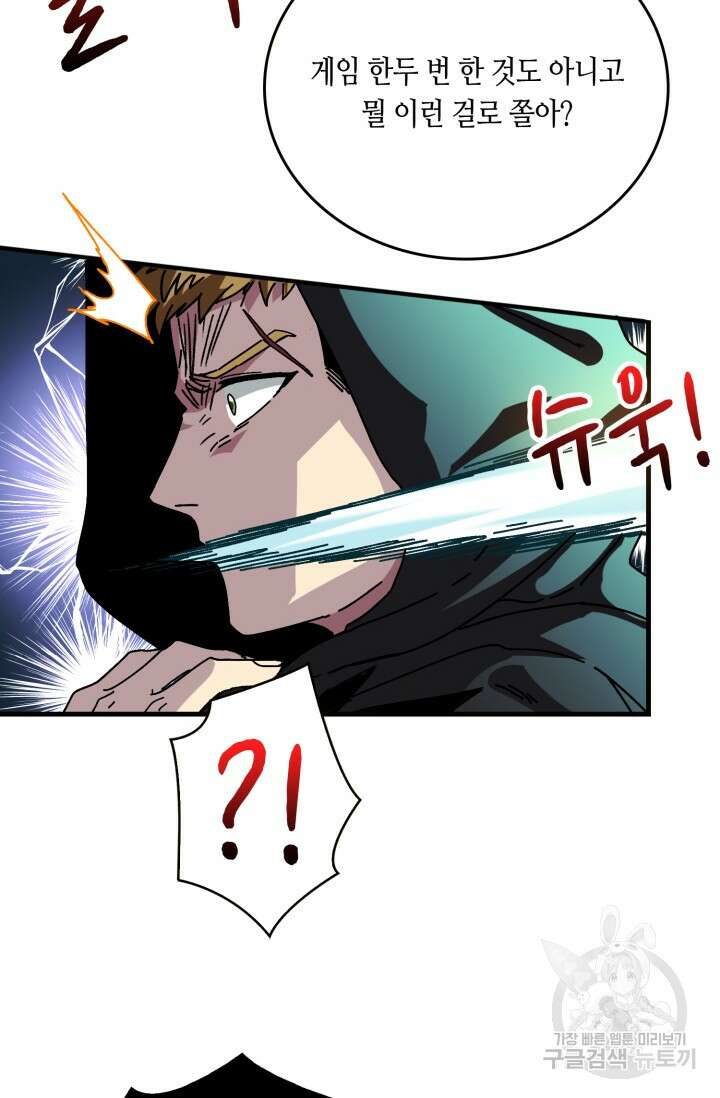 회귀했더니 최강 네크로맨서 2화 29