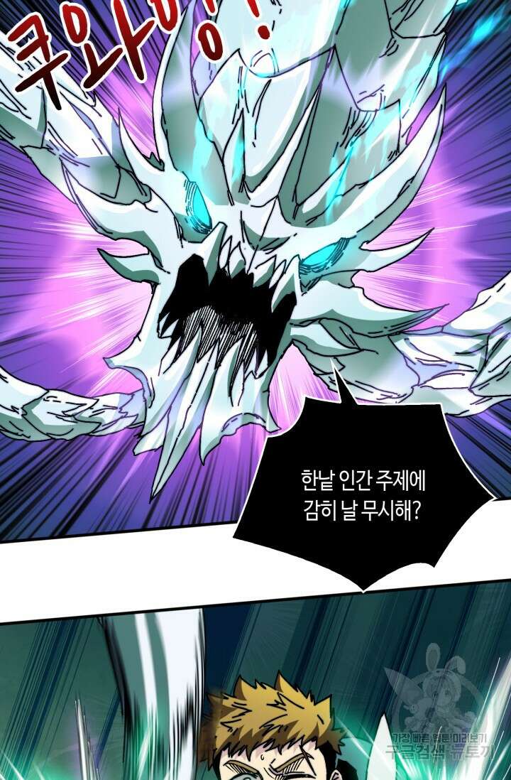 회귀했더니 최강 네크로맨서 2화 34