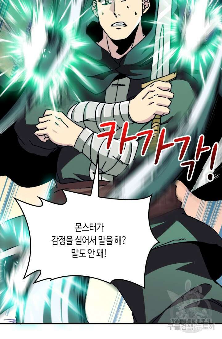 회귀했더니 최강 네크로맨서 2화 35
