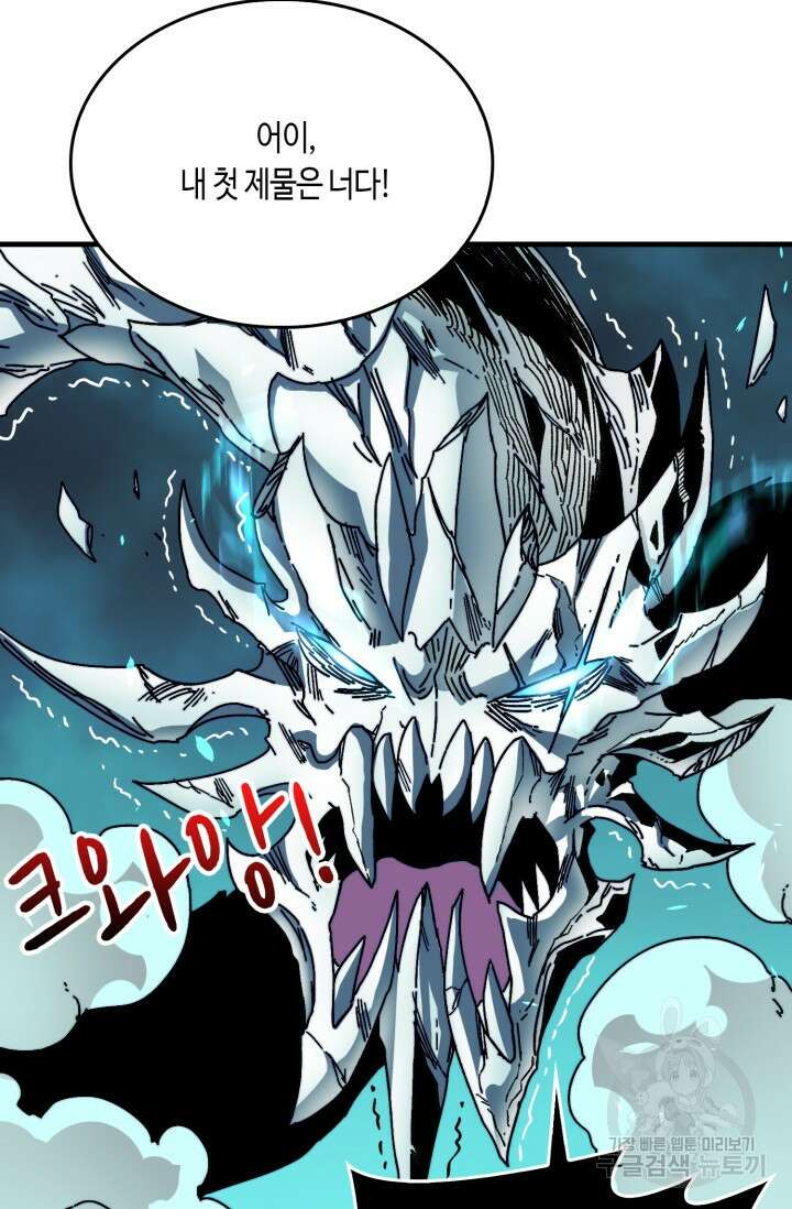 회귀했더니 최강 네크로맨서 2화 38