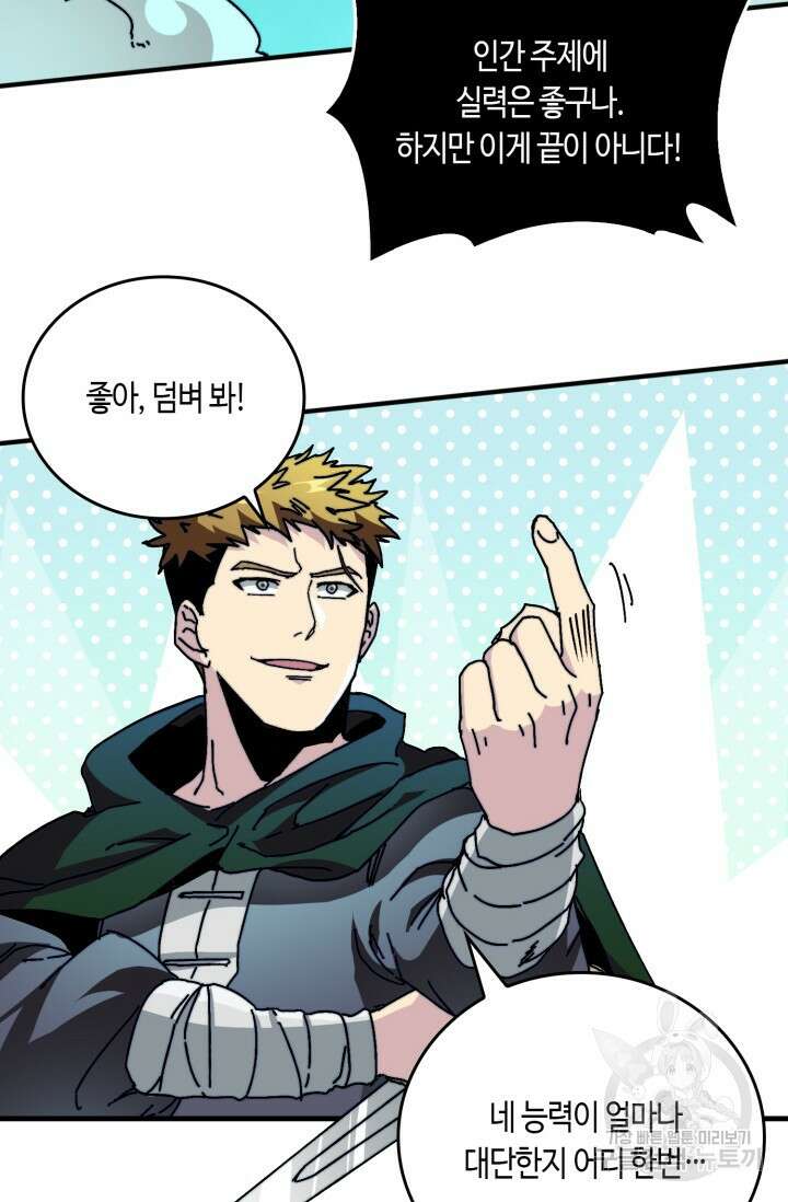 회귀했더니 최강 네크로맨서 2화 39