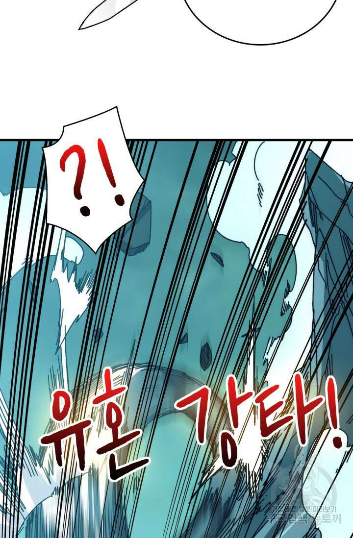 회귀했더니 최강 네크로맨서 2화 40