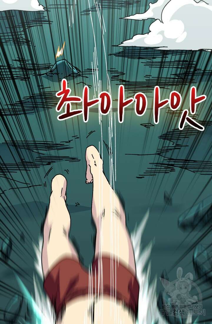 회귀했더니 최강 네크로맨서 2화 50
