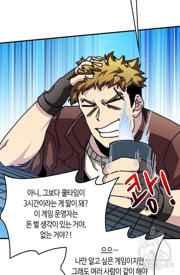 회귀했더니 최강 네크로맨서 2화 56