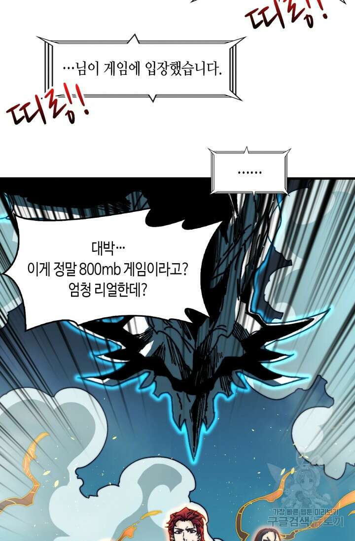 회귀했더니 최강 네크로맨서 2화 61