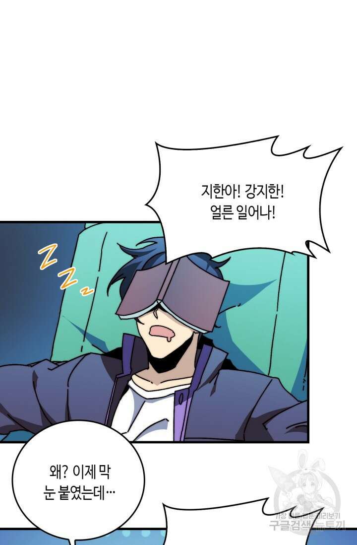 회귀했더니 최강 네크로맨서 9화 2