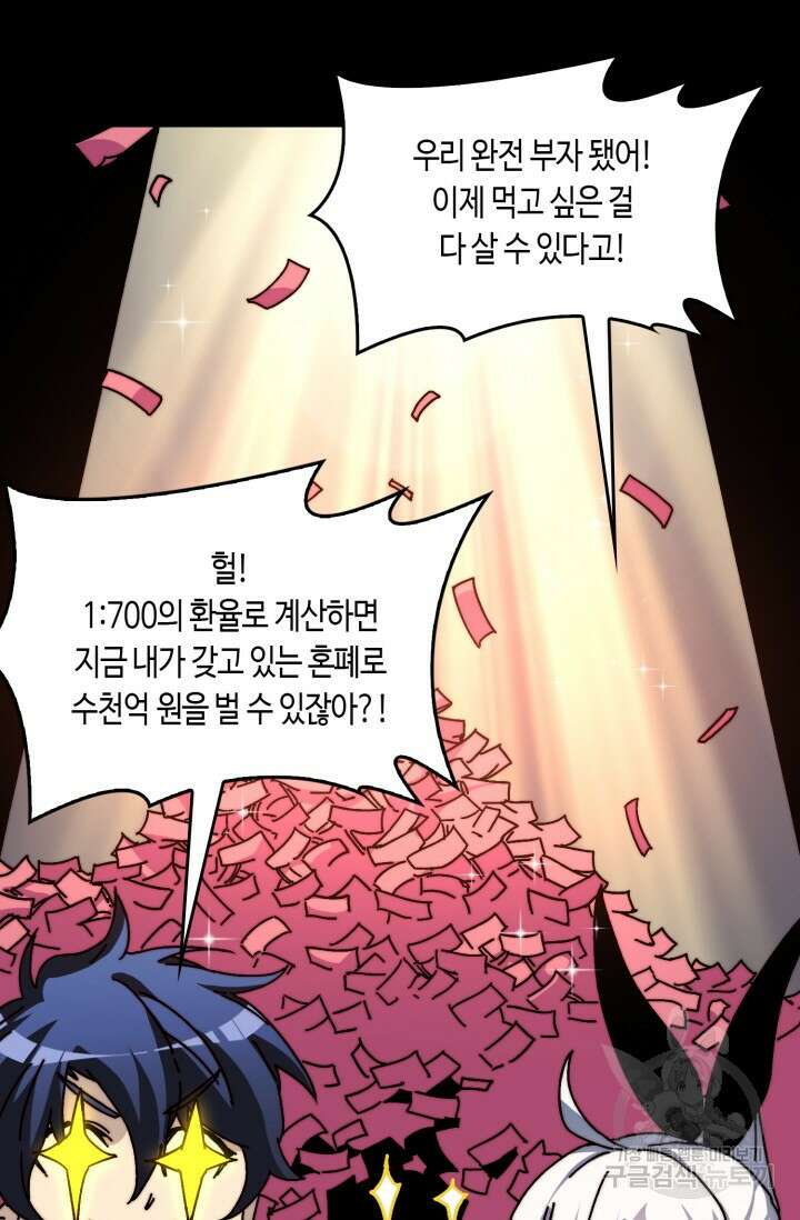 회귀했더니 최강 네크로맨서 9화 8