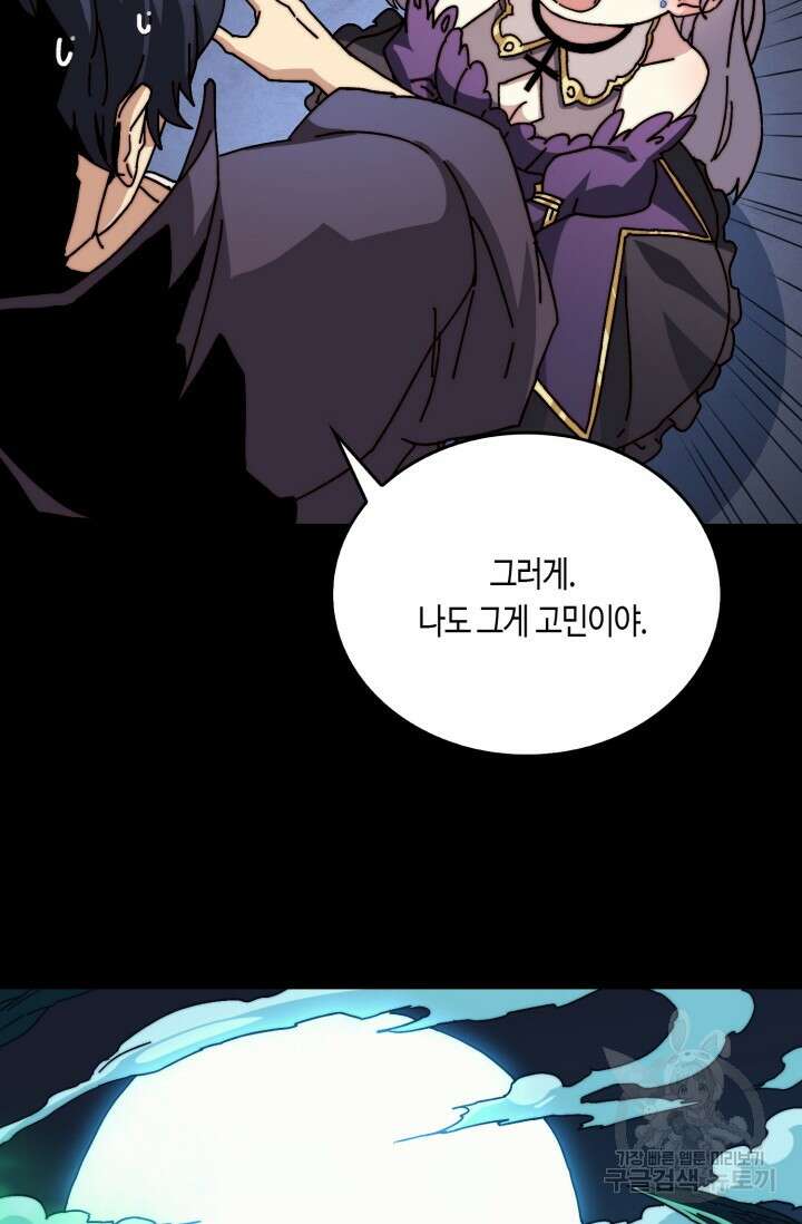 회귀했더니 최강 네크로맨서 9화 10