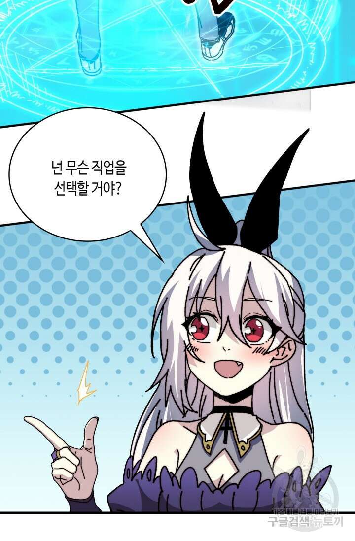 회귀했더니 최강 네크로맨서 9화 16