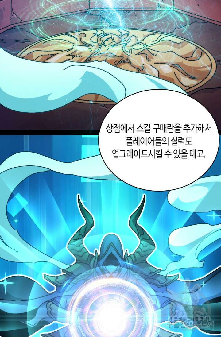 회귀했더니 최강 네크로맨서 9화 20