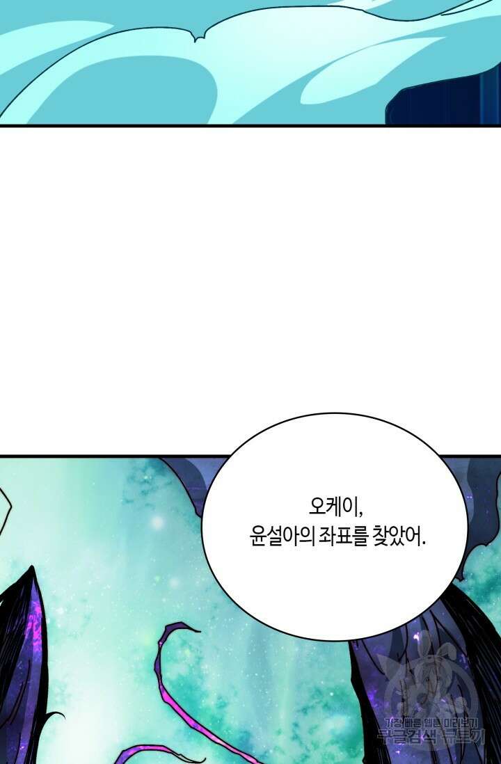 회귀했더니 최강 네크로맨서 9화 22