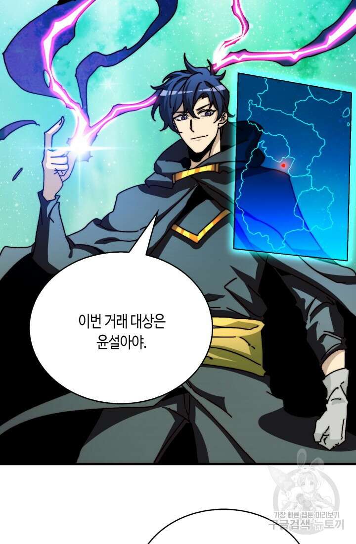 회귀했더니 최강 네크로맨서 9화 24