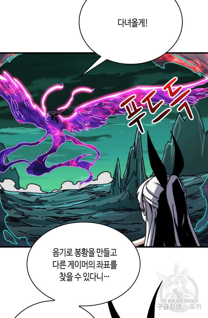 회귀했더니 최강 네크로맨서 9화 25