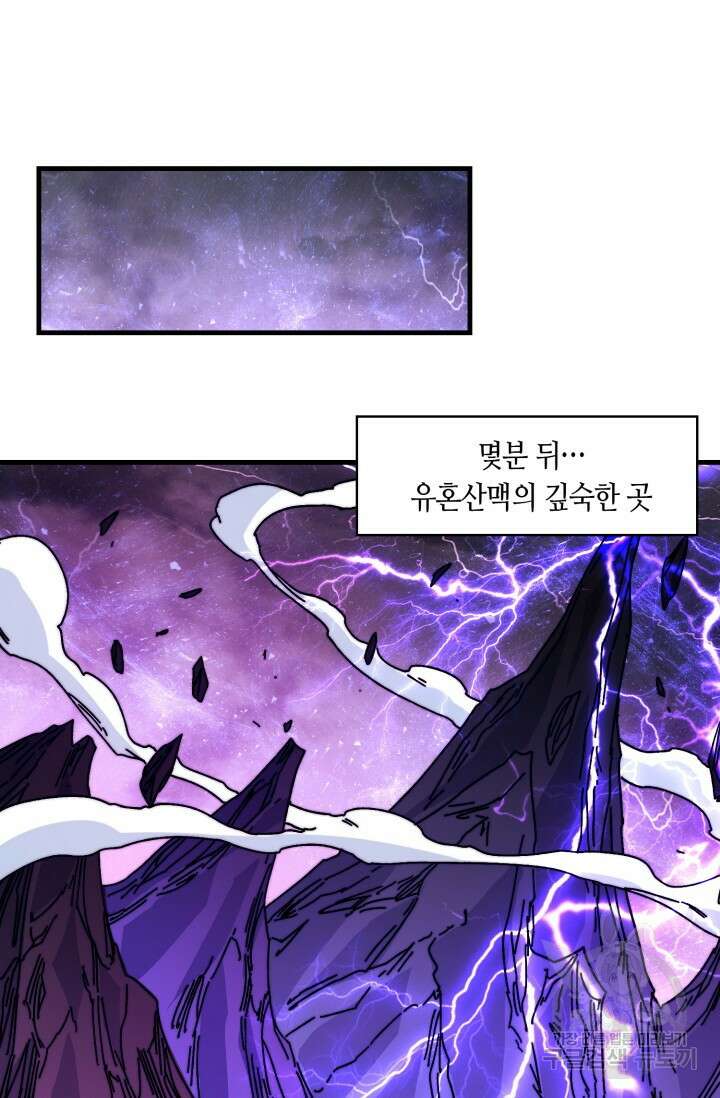 회귀했더니 최강 네크로맨서 9화 27