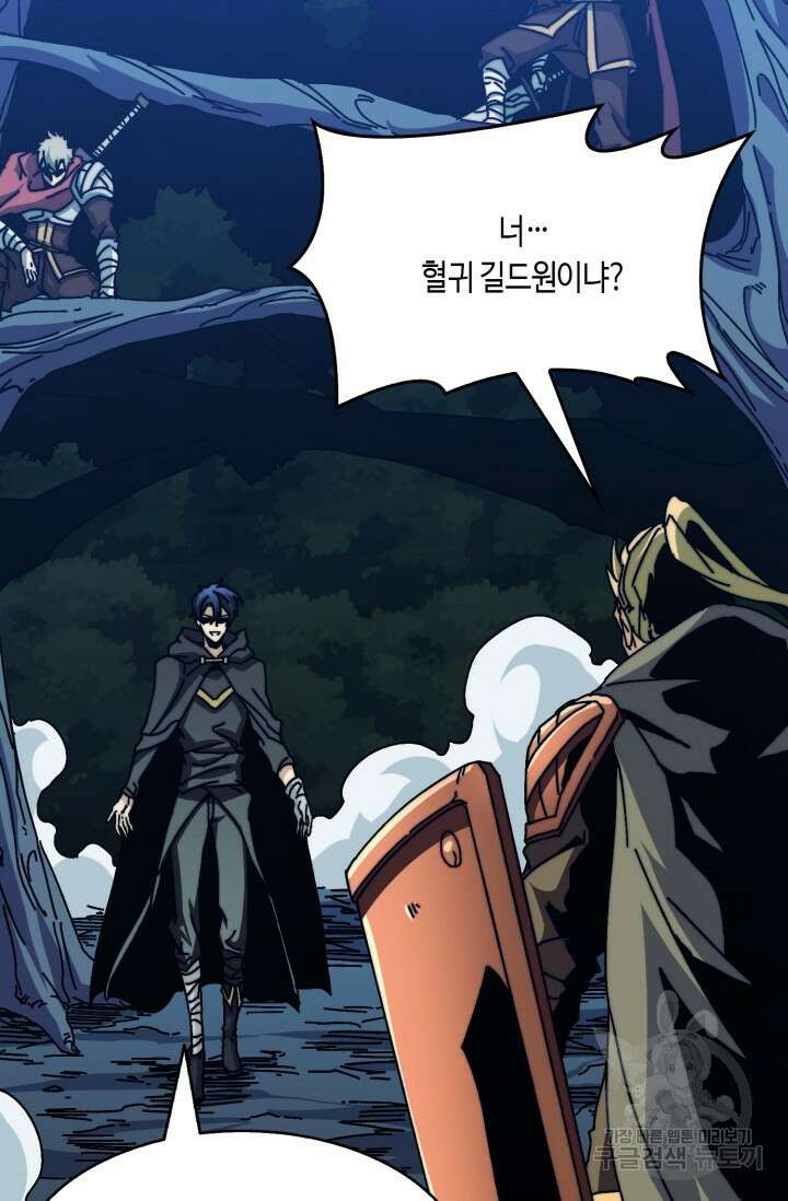 회귀했더니 최강 네크로맨서 9화 29