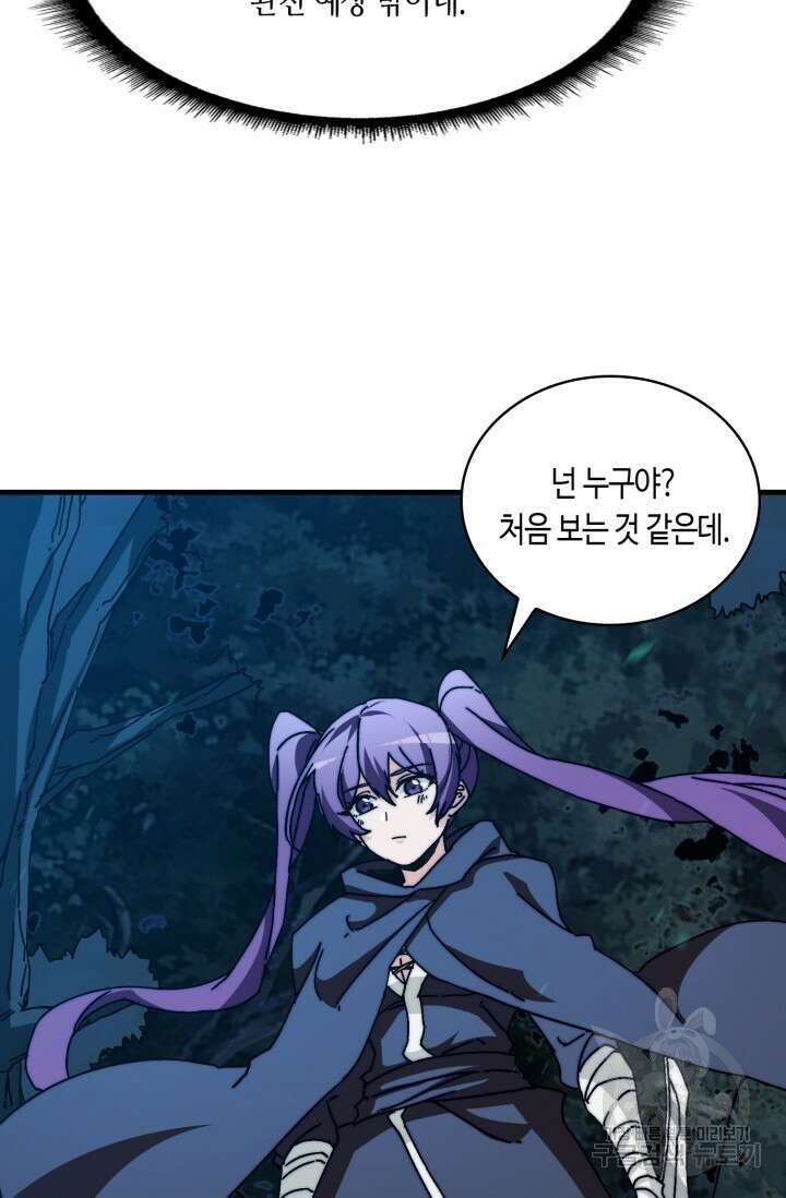 회귀했더니 최강 네크로맨서 9화 31
