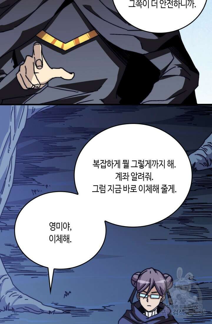 회귀했더니 최강 네크로맨서 9화 44