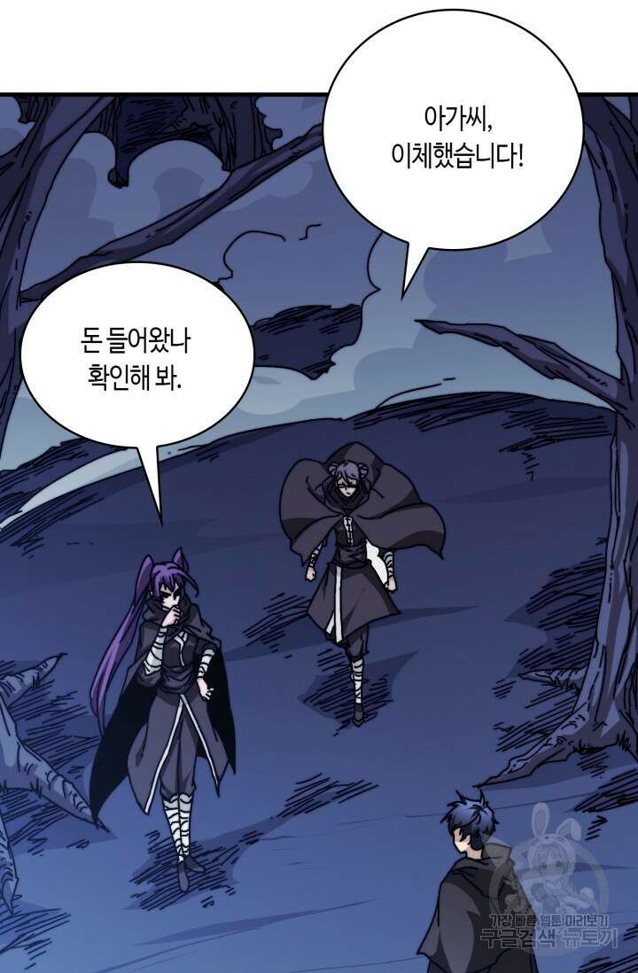 회귀했더니 최강 네크로맨서 9화 50