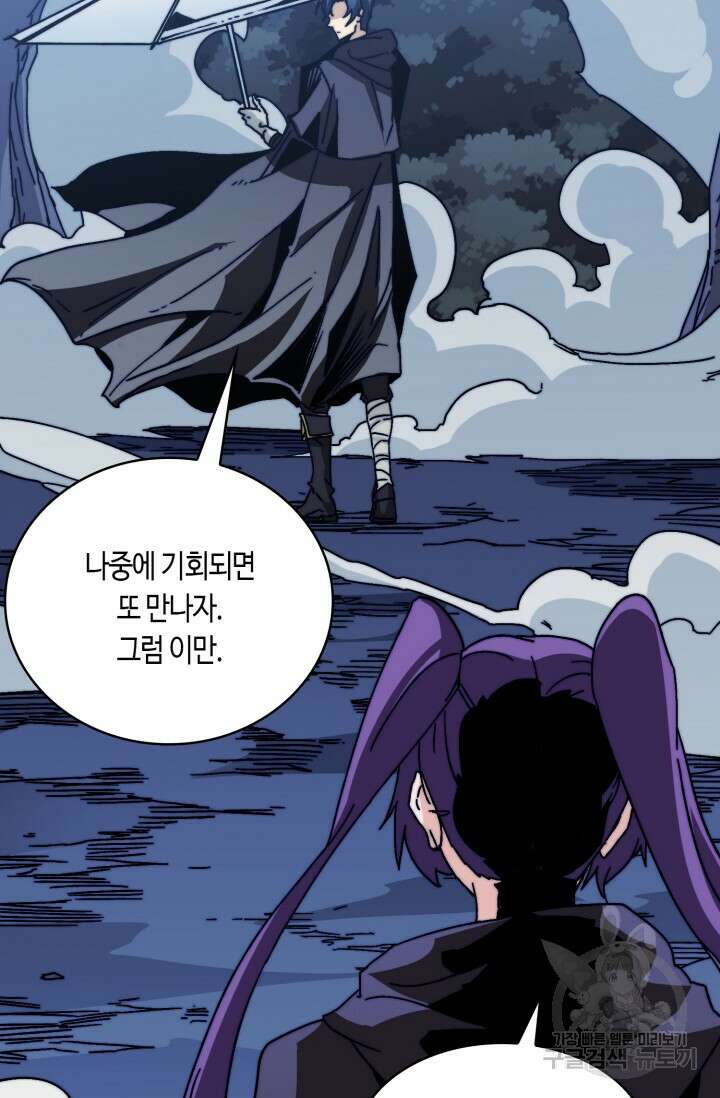 회귀했더니 최강 네크로맨서 9화 53