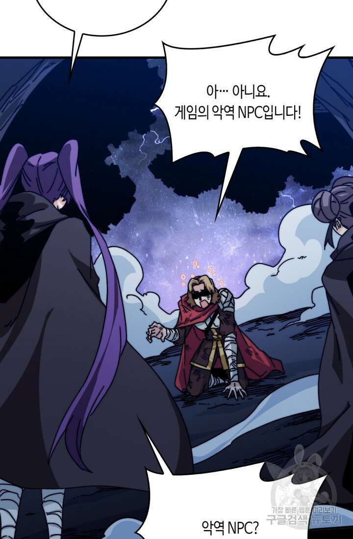 회귀했더니 최강 네크로맨서 9화 57