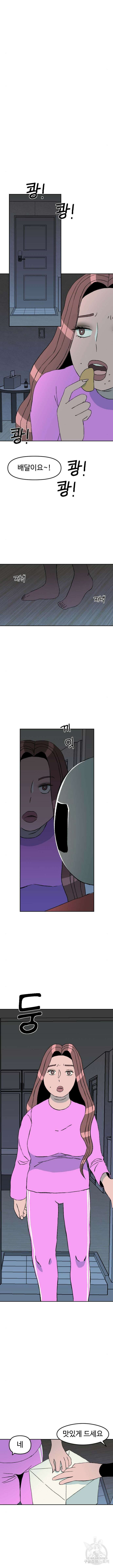 대신 살쪄주는 여자 1부 여희연4화 4