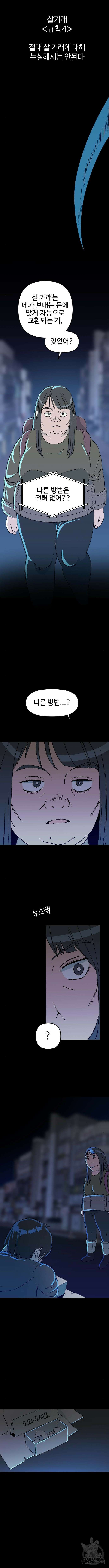 대신 살쪄주는 여자 1부 여희연4화 10