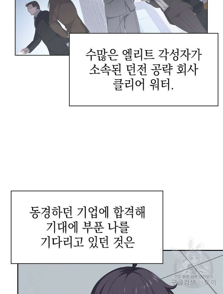 내 턴은 끝나지 않아 1화 3