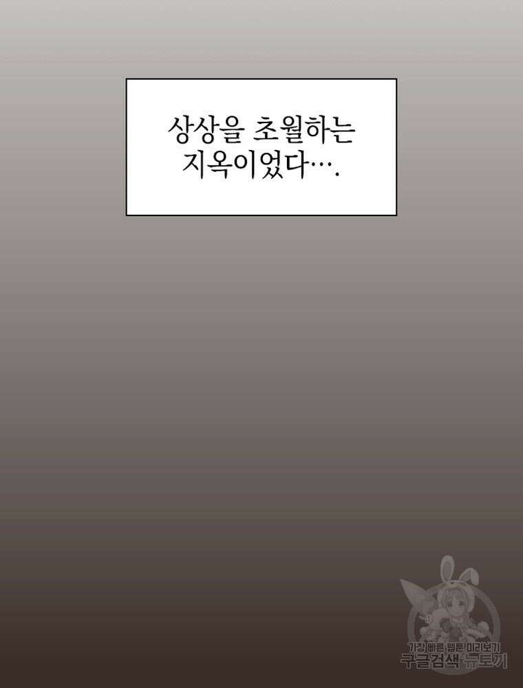 내 턴은 끝나지 않아 1화 5