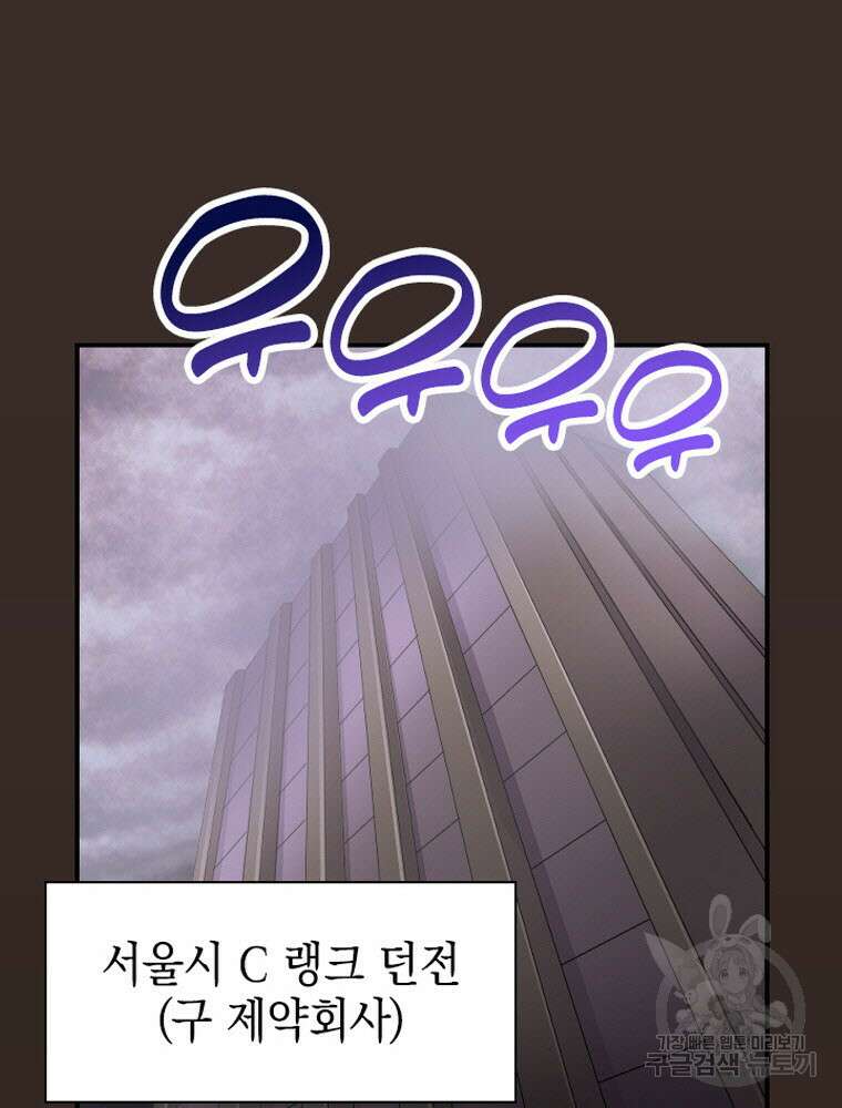 내 턴은 끝나지 않아 1화 6