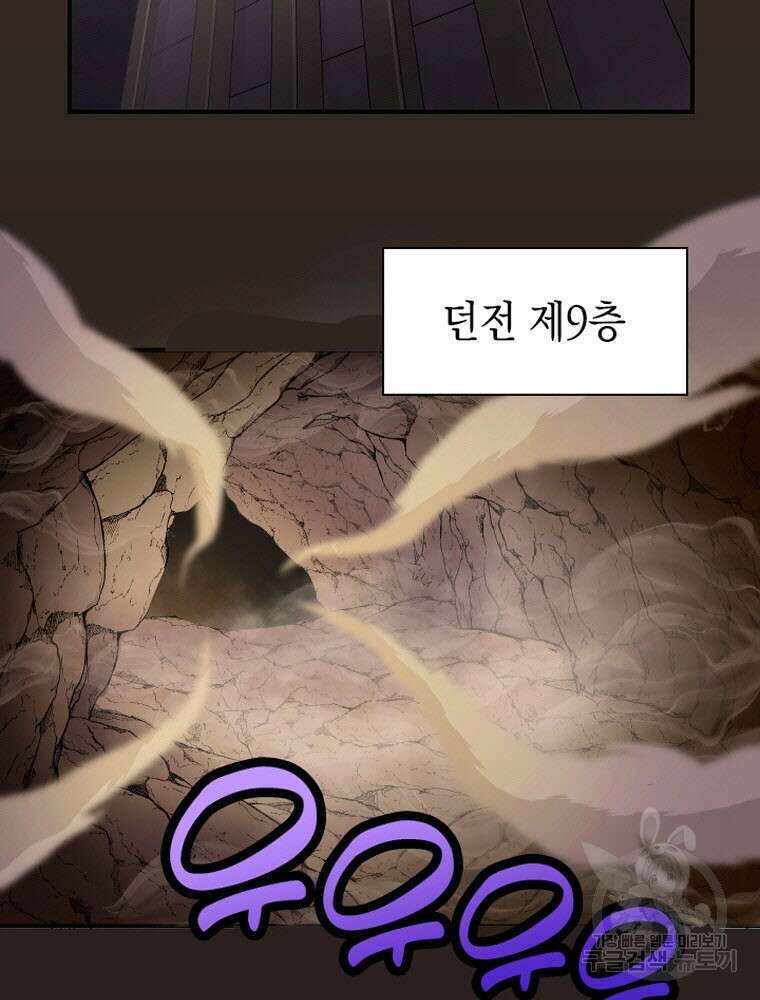 내 턴은 끝나지 않아 1화 7