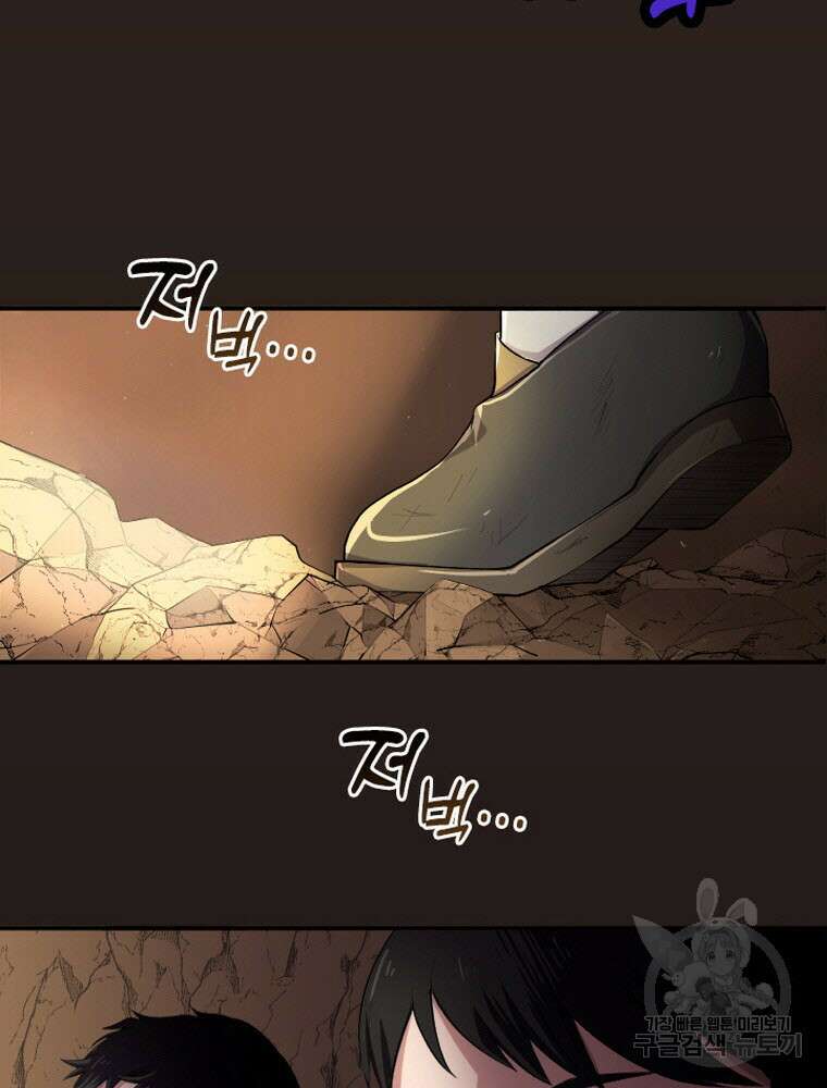 내 턴은 끝나지 않아 1화 8