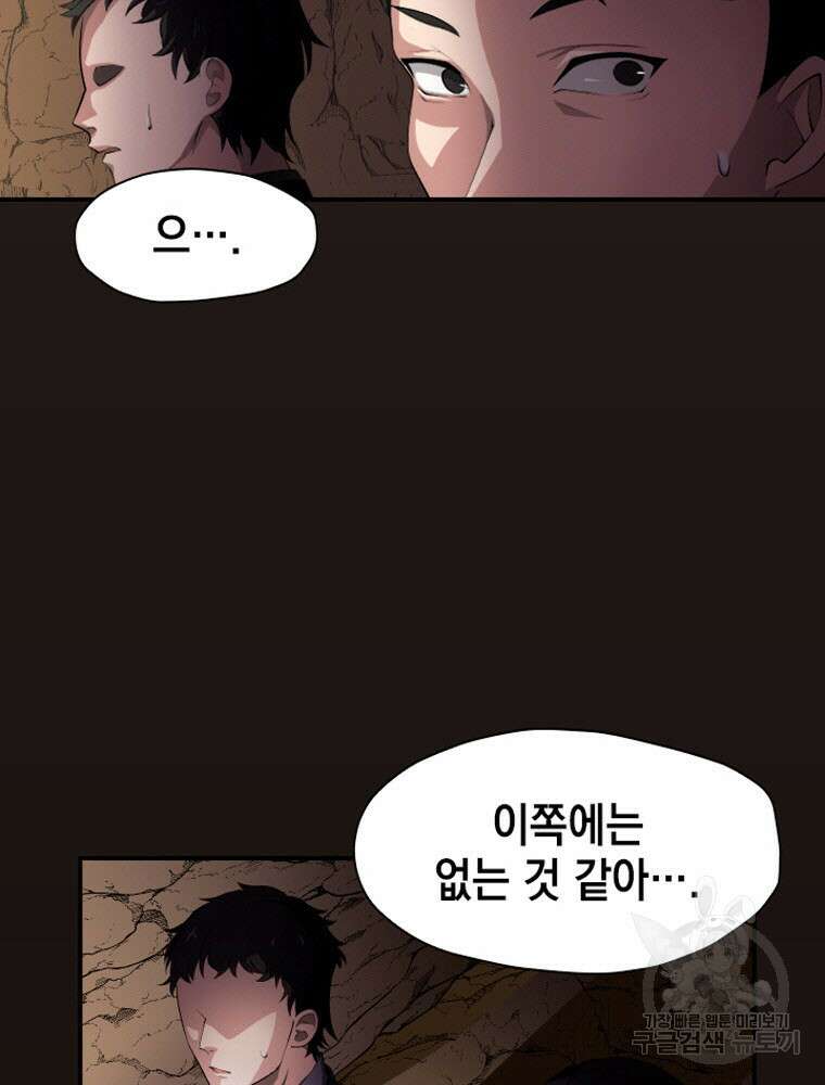 내 턴은 끝나지 않아 1화 9