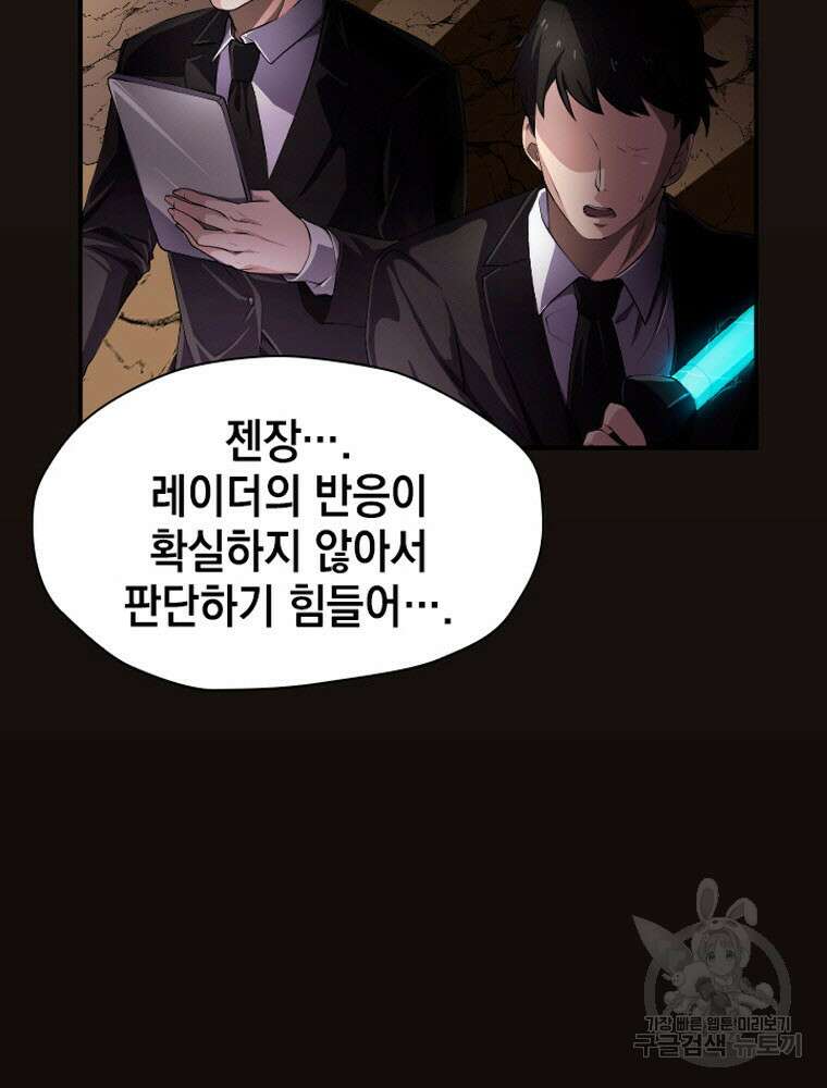 내 턴은 끝나지 않아 1화 10