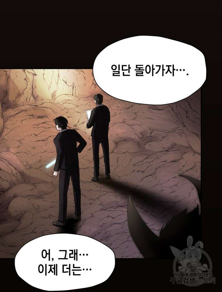 내 턴은 끝나지 않아 1화 11