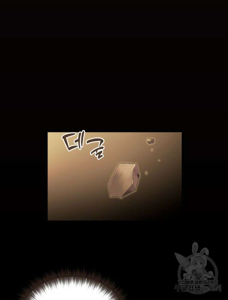 내 턴은 끝나지 않아 1화 12
