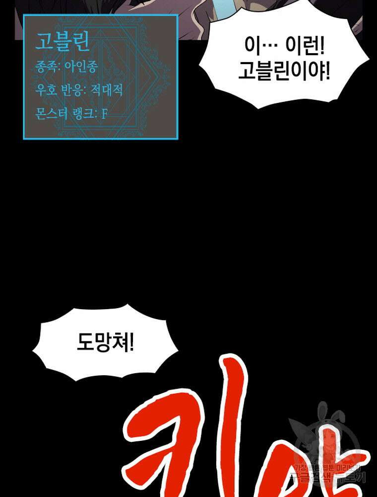 내 턴은 끝나지 않아 1화 15