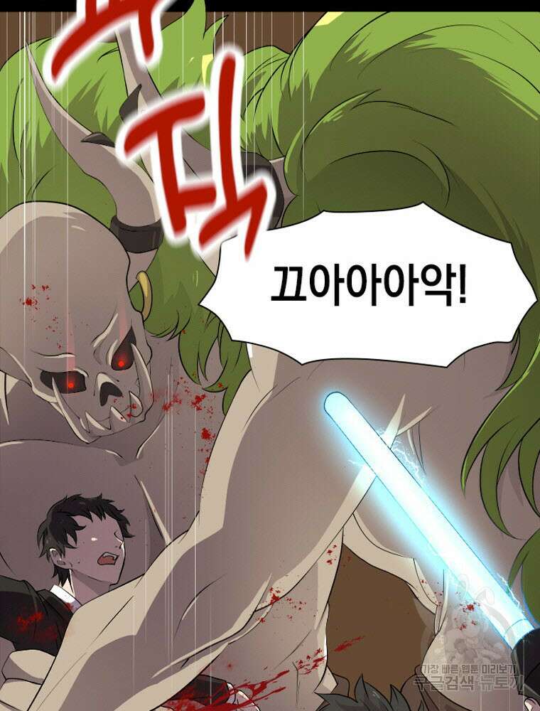 내 턴은 끝나지 않아 1화 17